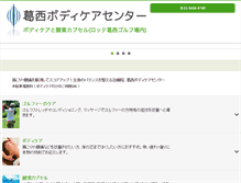 Tablet Screenshot of kasai-bcc.com